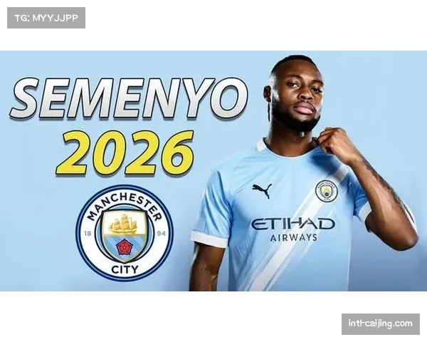 英超冬窗转会收官：曼城领衔豪购，维拉热刺补强阵容